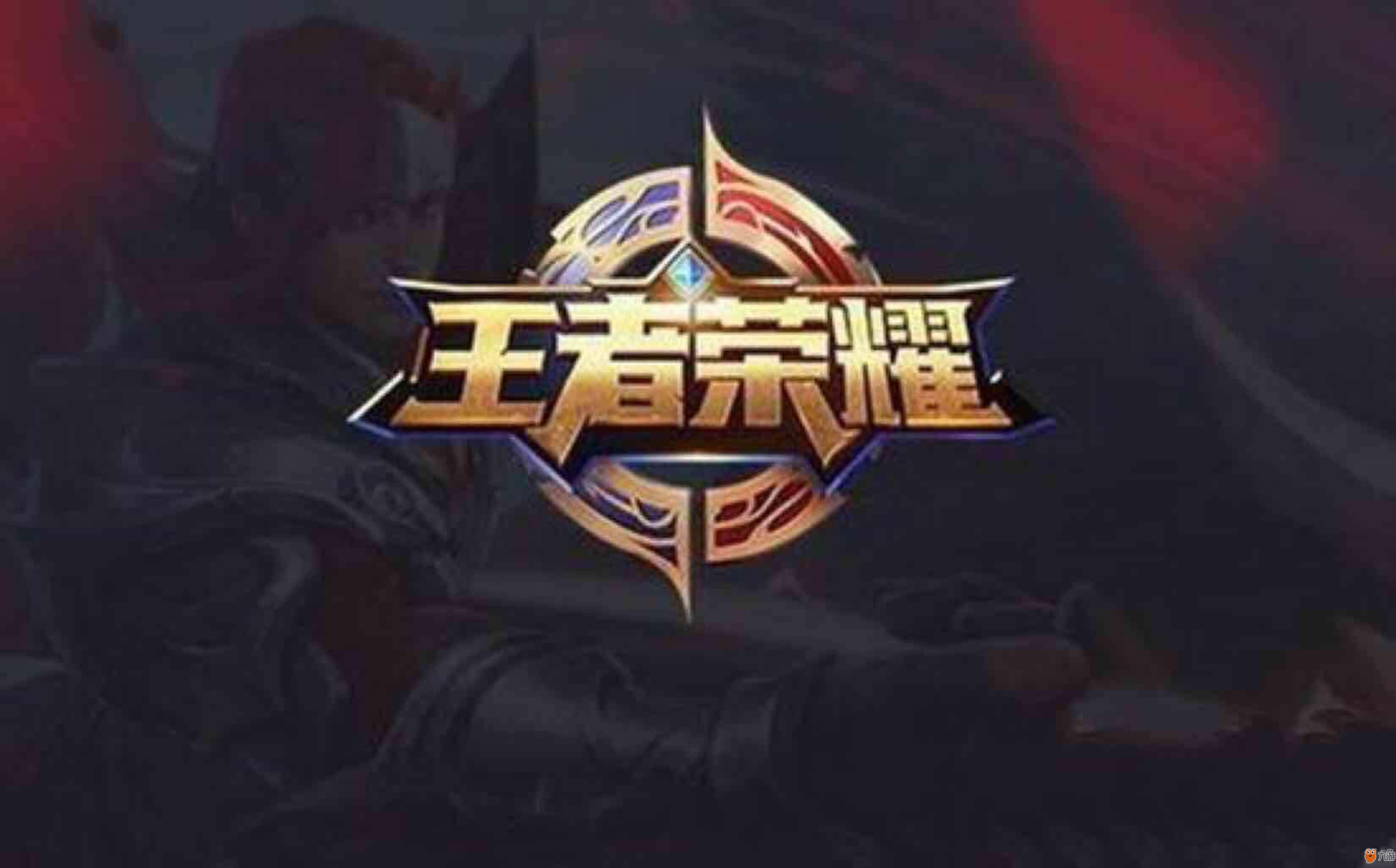 凯恩顺势攻